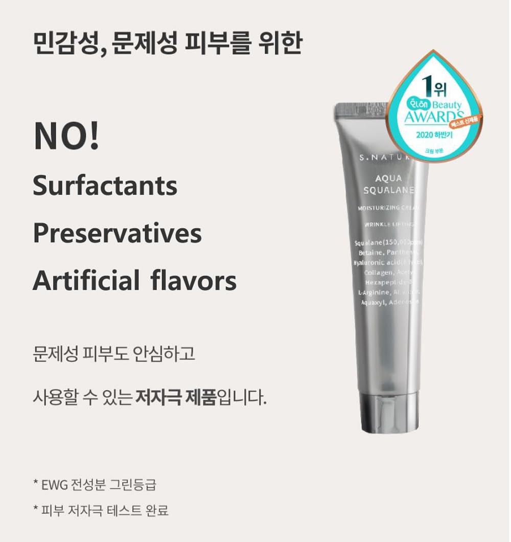 S Nature Aqua Squalane Moisturizing Cream 60ml