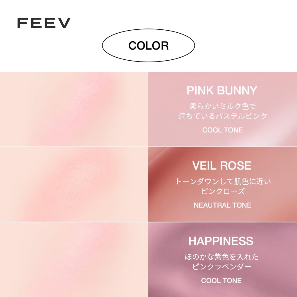 FEEV Hyper-Fit Color Serum 10ml ( 11 Colors )