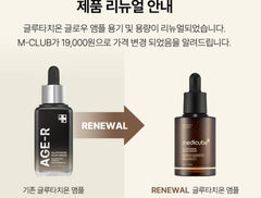 [ MEDICUBE ] AGE-R Glutathione Glow Serum 30ml / 1.01 fl.oz