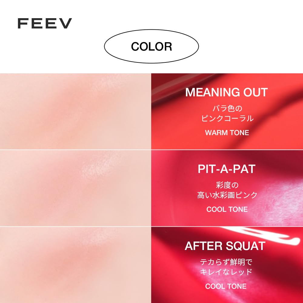 FEEV Hyper-Fit Color Serum 10ml ( 11 Colors )