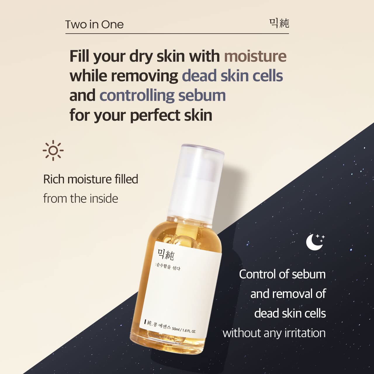 MIXSOON Bean Essence 1.69 fl.oz.  50ml