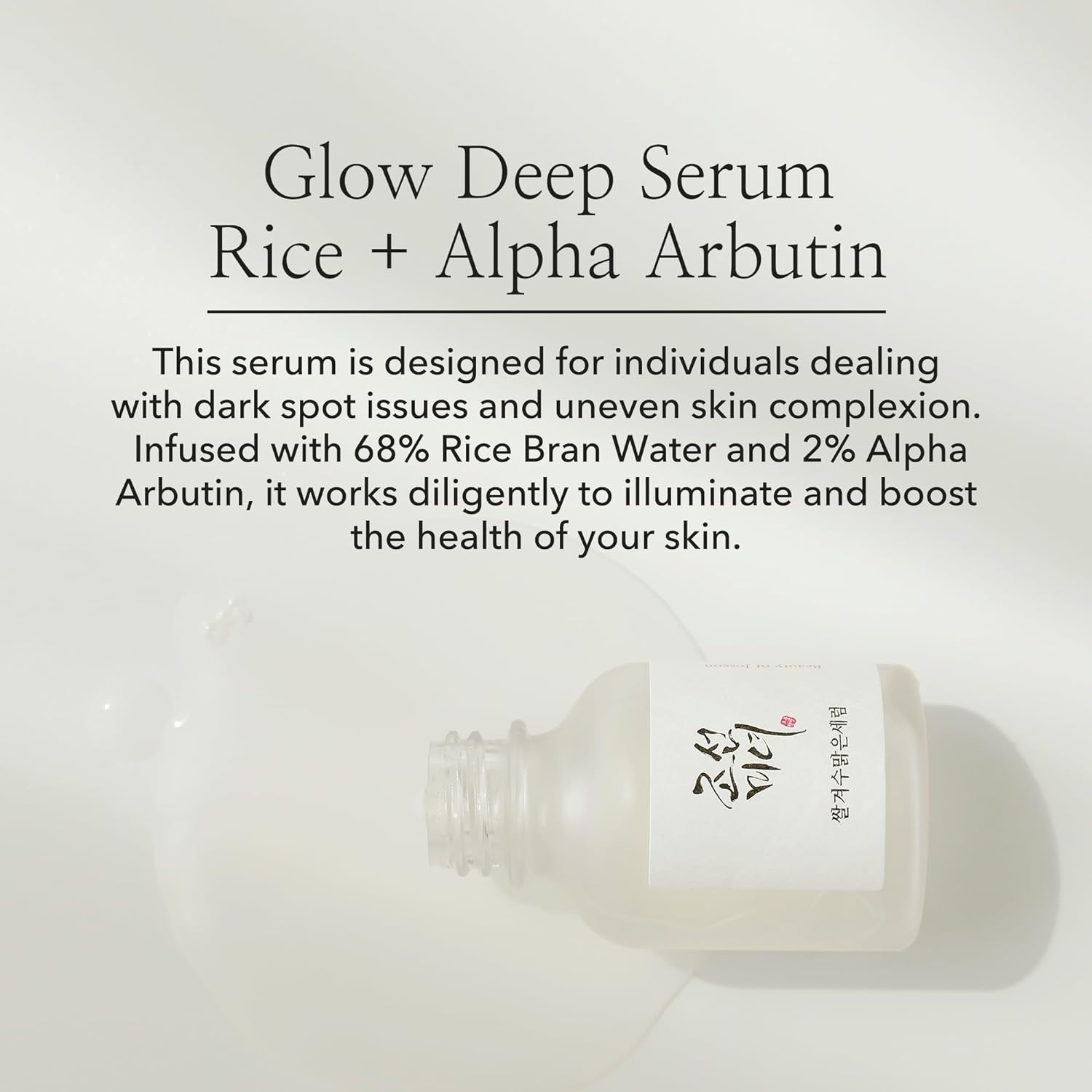 [ Beauty of Joseon ] Glow Deep Serum 30ml / 1.01 fl.oz.