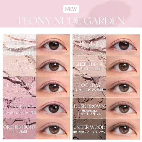 rom&nd Better Than Eyes [06 PEONY NUDE GARDEN] 7.7g