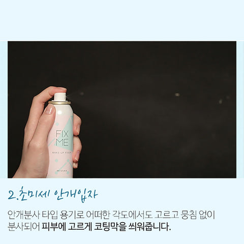 [ MISSHA ] Fix Me Makeup Fixer 50ml / 1.69 Fl. Oz.