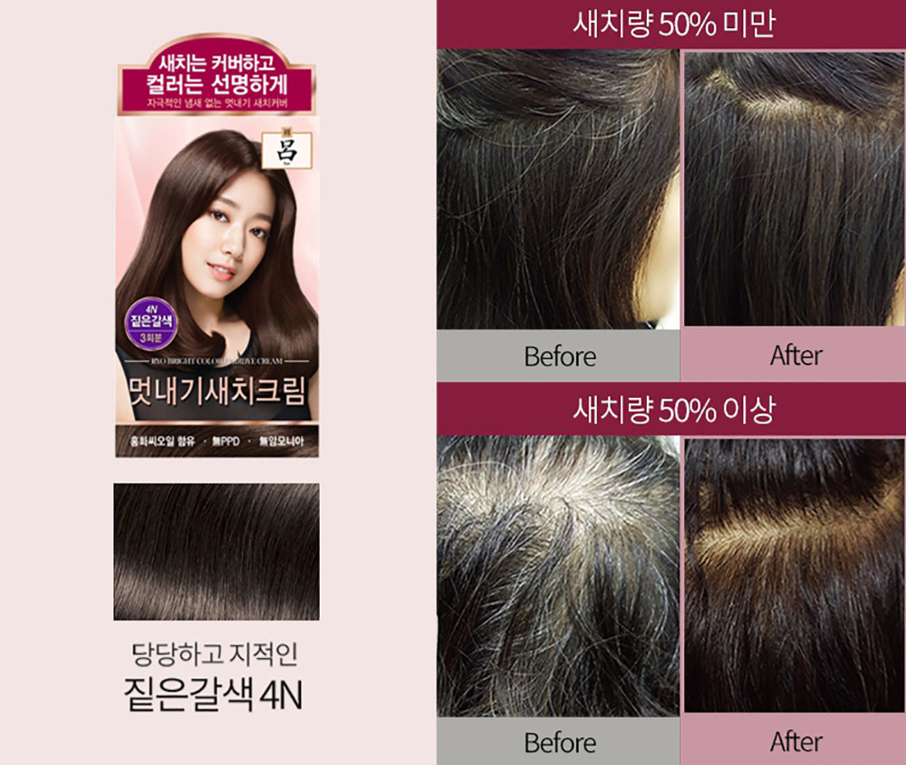[ RYO ] Uahche Bright Color Hair Dye Cream, 4N Deep Brown, 120g