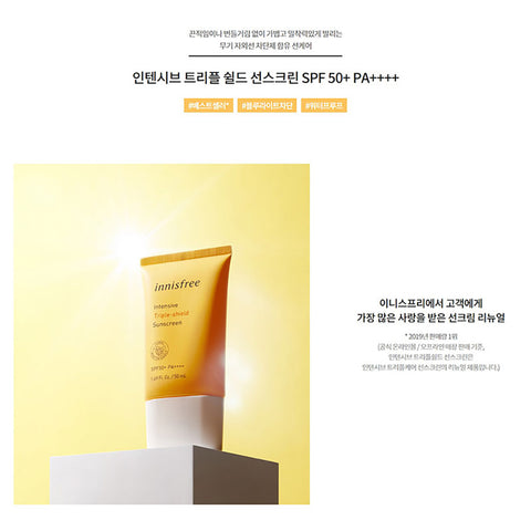 [ INNISFREE ] Intensive Triple-Shield Sunscreen 50ml / 1.69 fl.oz. SPF 50+ PA++++