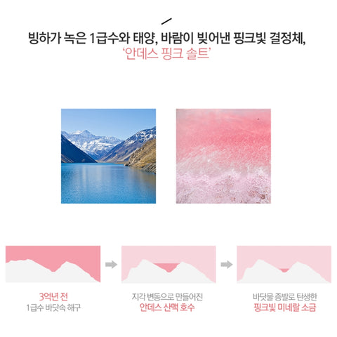 [ Too Cool for School ] Mineral Pink Salt Lip & Eye Remover 120ml (4.05 fl. oz.)