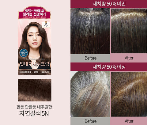 [ RYO ] Uahche Bright Color Hair Dye Cream, 5N Natural Brown, 120g