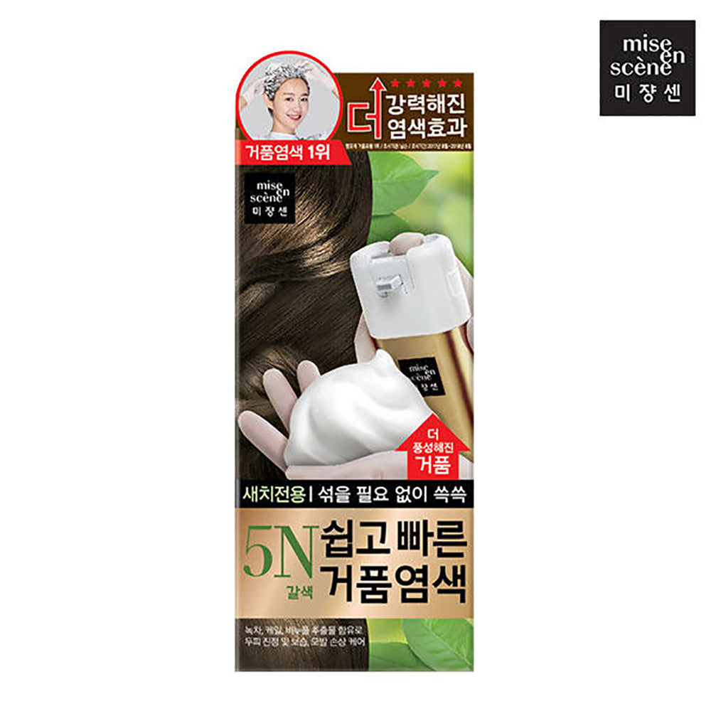 Mise En Scene Easy Speedy Foam Bubble Self Hair Dye 5N (Brown) Grey Cover