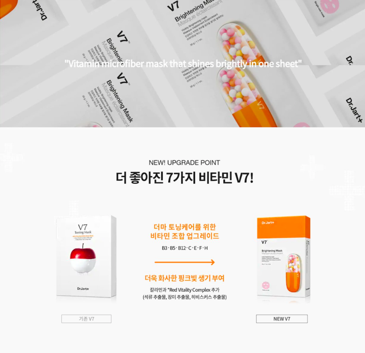 [ Dr.Jart+ ] V7 Brightening Mask (5 Sheets)