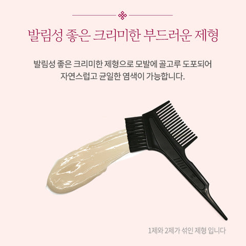[ RYO ] Uahche Bright Color Hair Dye Cream, 6C Chocolate Brown, 120g