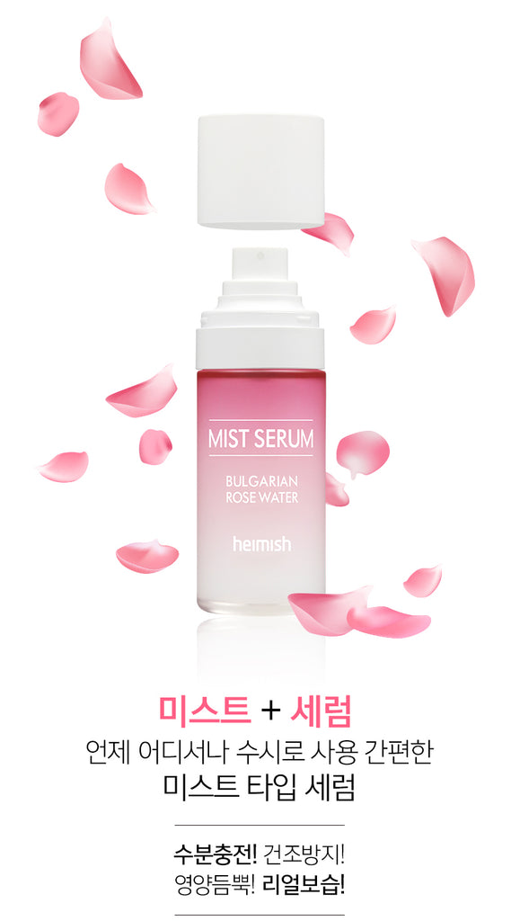 [Heimish] Bulgarian Rose Water Mist Serum 55ml - KosBeauty