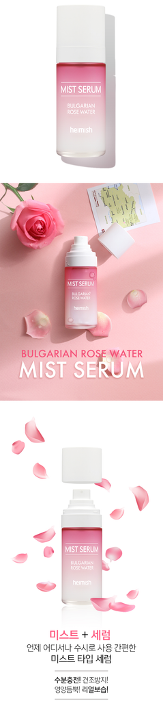 [Heimish] Bulgarian Rose Water Mist Serum 55ml - KosBeauty
