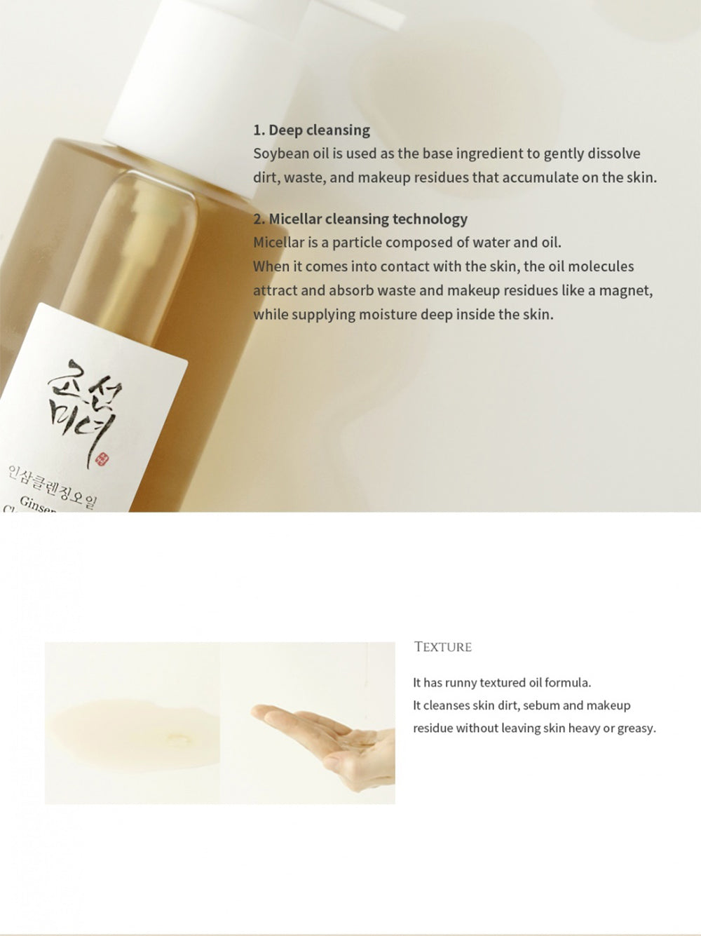 [ Beauty of Joseon ] Ginseng Cleansing Oil Anti Aging Face Cleanser, 210ml / 7.1 fl. oz.