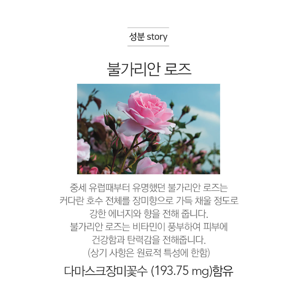 Nature Republic Bulgarian Rose Moisture Toner 155ml