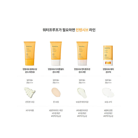 [ INNISFREE ] Intensive Triple-Shield Sunscreen 50ml / 1.69 fl.oz. SPF 50+ PA++++